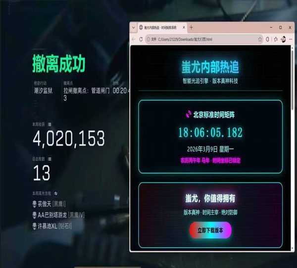 手游三角洲辅助器推荐软件效果