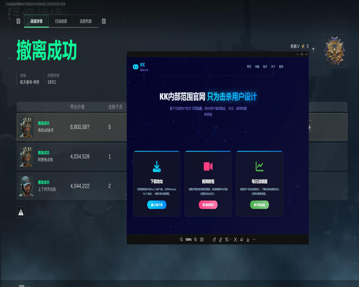 手游三角洲辅助器推荐透视自瞄效果